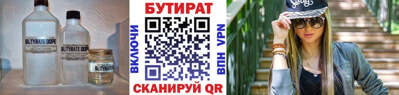 наркотики гидра онион БУТИРАТ бутандиол Пласт