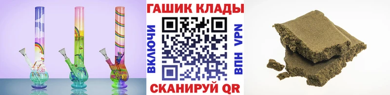 ГАШ ice o lator  продажа наркотиков  Пласт 