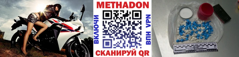 Метадон кристалл  где купить наркоту  Пласт 